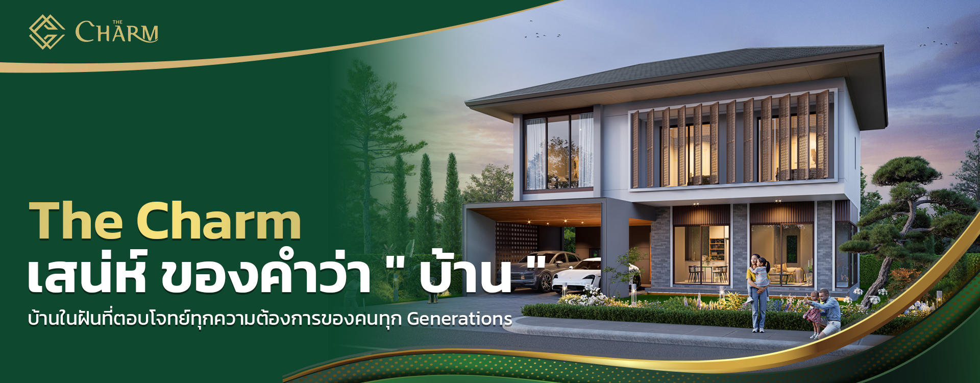 TheCharm web Cover หนเาแรก