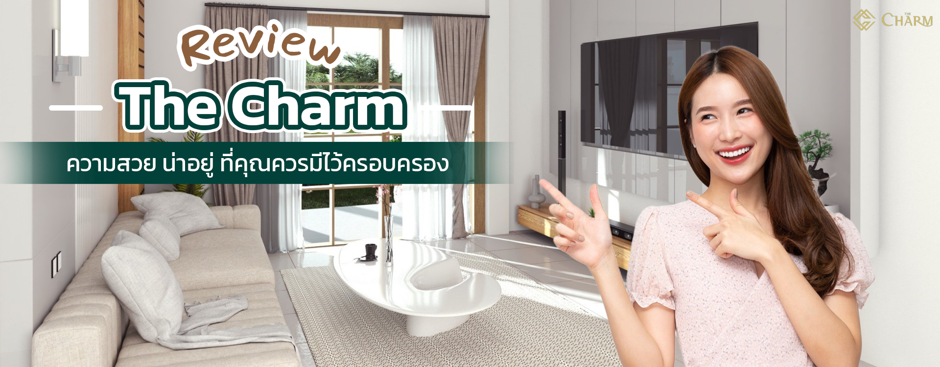 TheCharm web Cover หน้ารีวิว