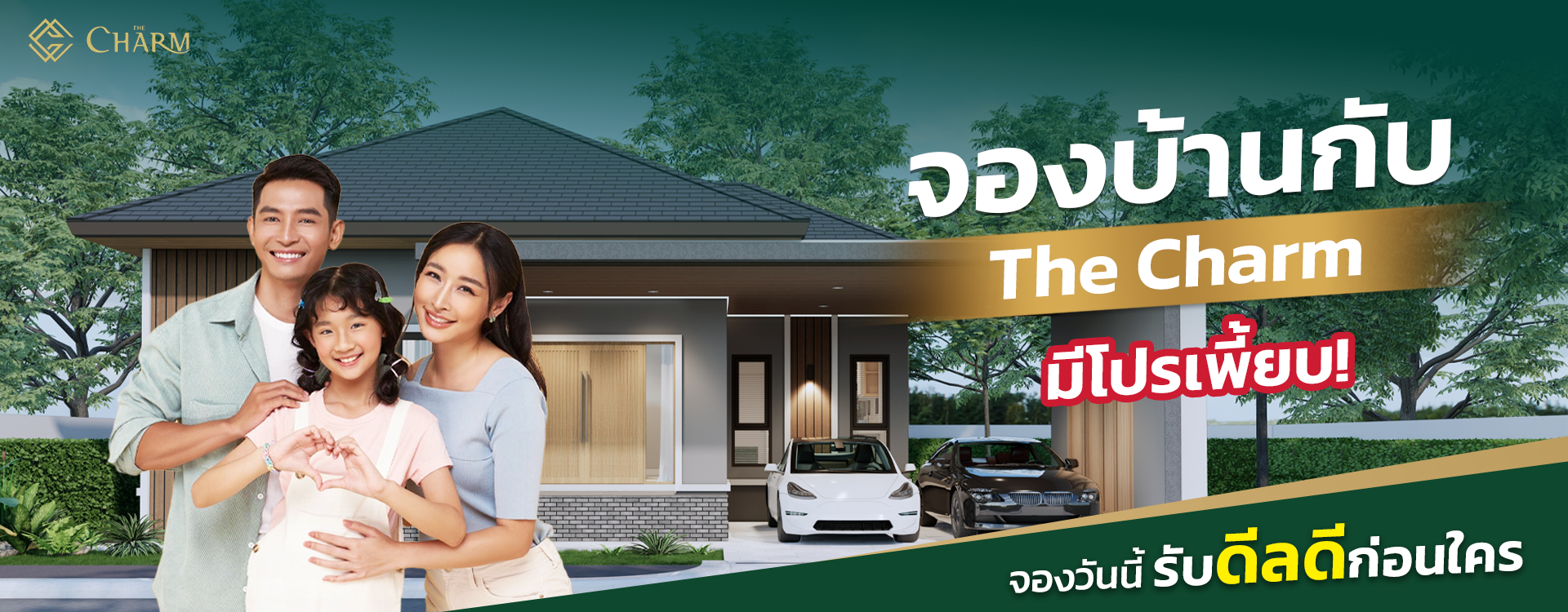 TheCharm web Cover หน้าโปรโมชั่น